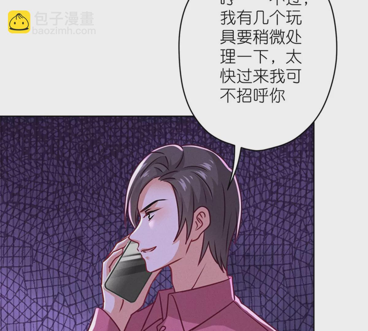 🍲最豪赘婿 龙王殿 第212话 人为的意外 第12页