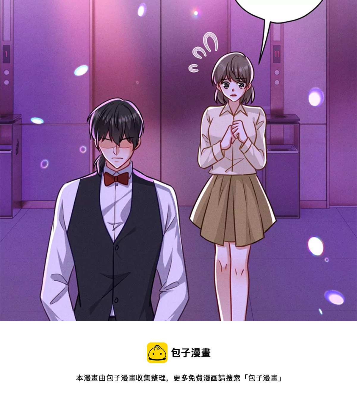 🍲最豪赘婿 龙王殿 第212话 人为的意外 第17页