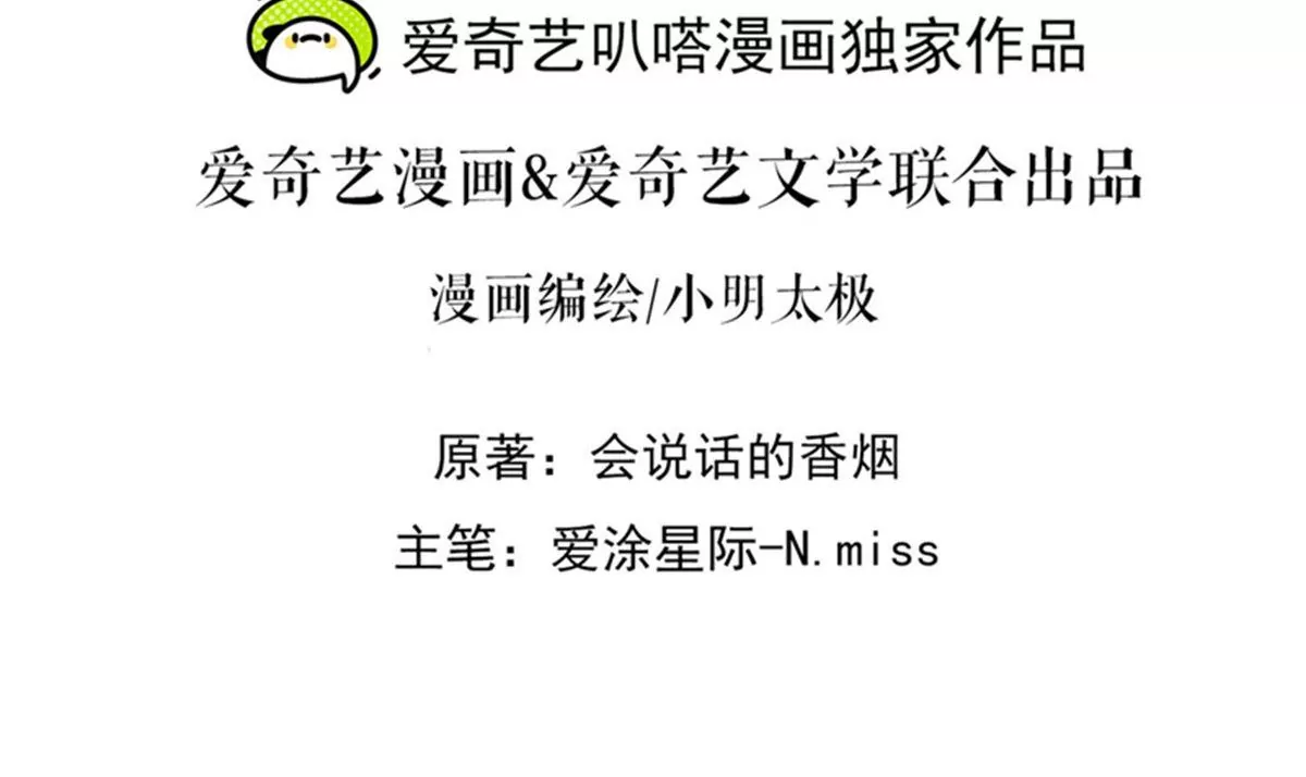 🍲最豪赘婿 龙王殿 第212话 人为的意外 第2页