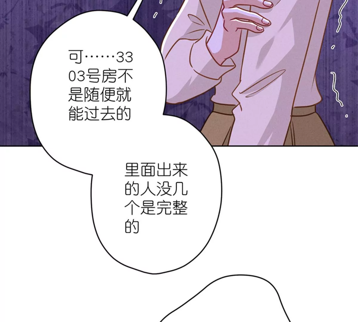 🍲最豪赘婿 龙王殿 第212话 人为的意外 第23页