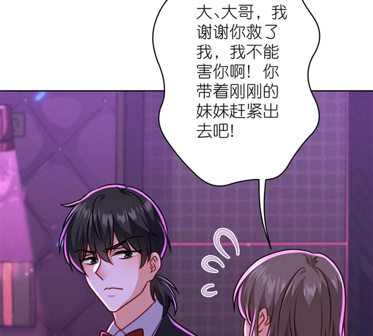 🍲最豪赘婿 龙王殿 第212话 人为的意外 第24页