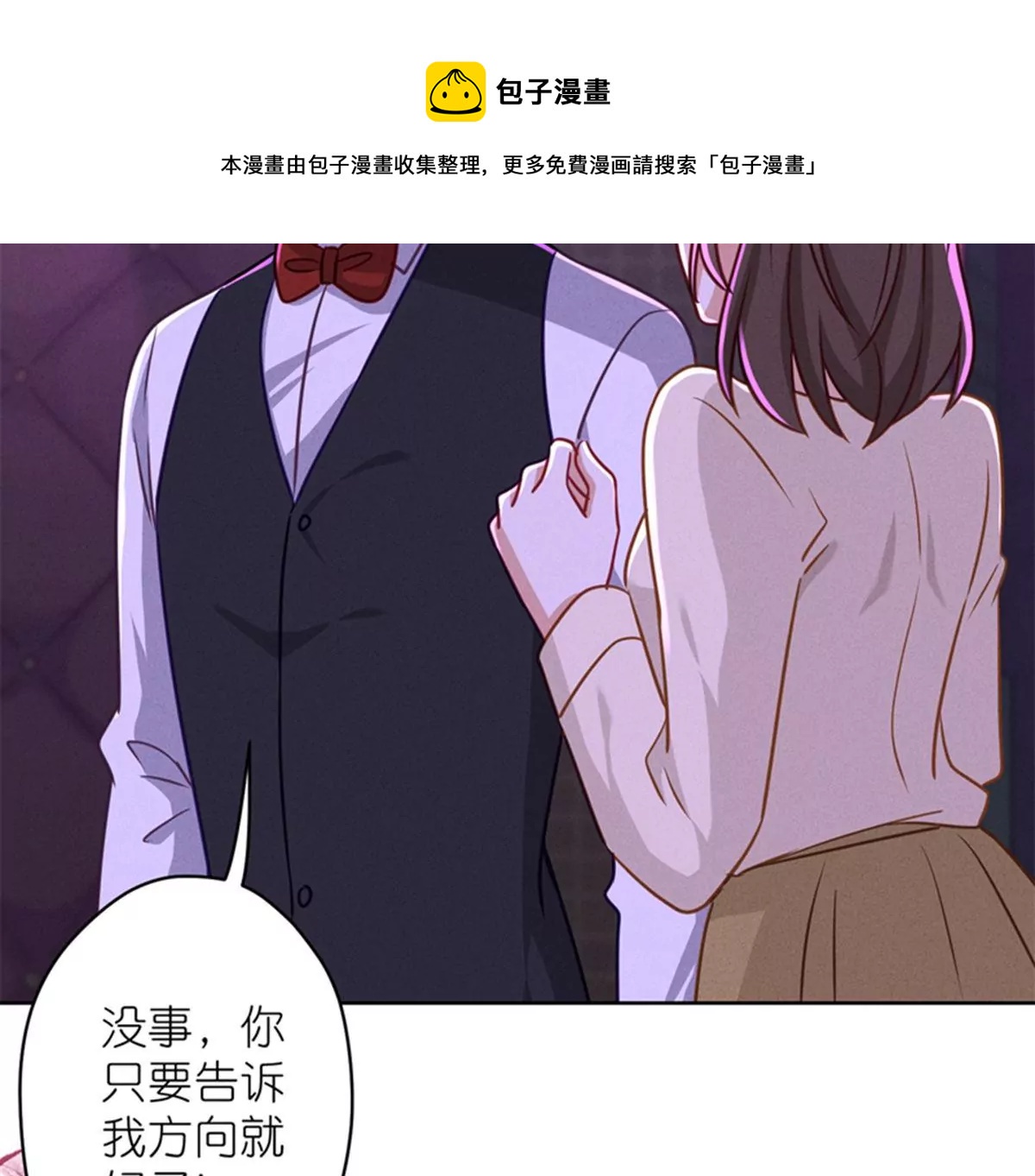 🍲最豪赘婿 龙王殿 第212话 人为的意外 第25页