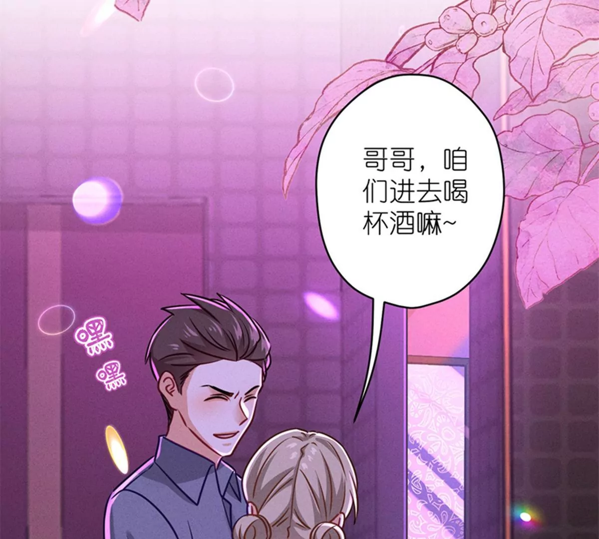 🍲最豪赘婿 龙王殿 第212话 人为的意外 第27页