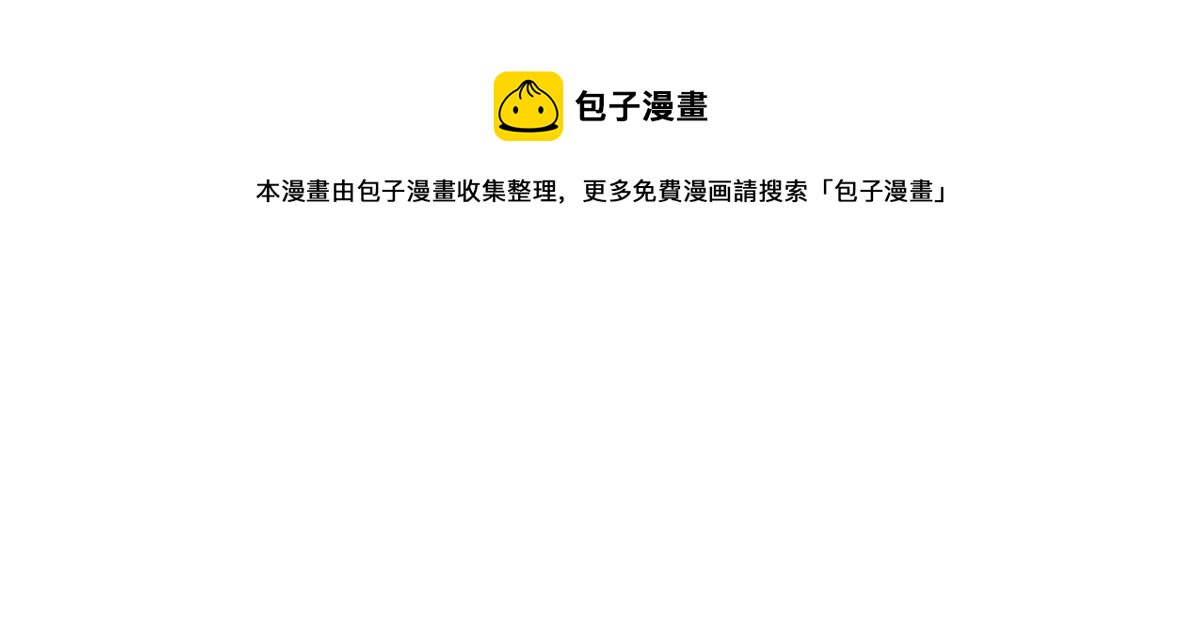 🍲最豪赘婿 龙王殿 第212话 人为的意外 第29页