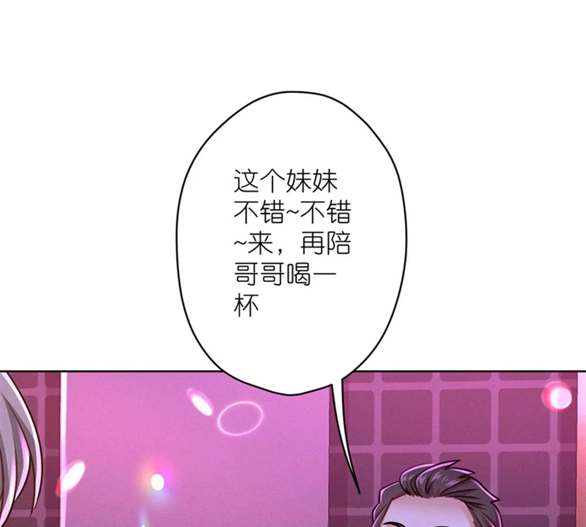 🍲最豪赘婿 龙王殿 第212话 人为的意外 第30页