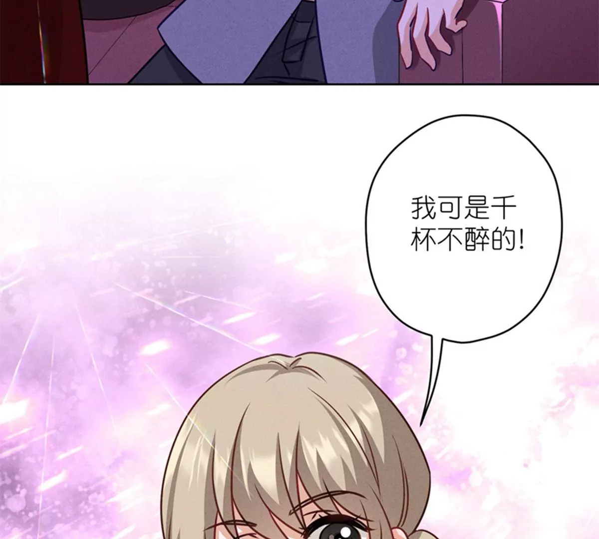 🍲最豪赘婿 龙王殿 第212话 人为的意外 第32页