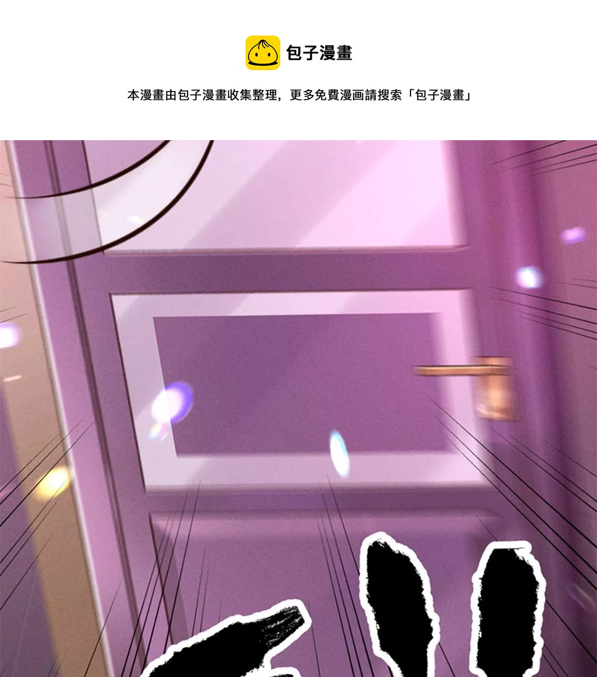 🍲最豪赘婿 龙王殿 第212话 人为的意外 第41页