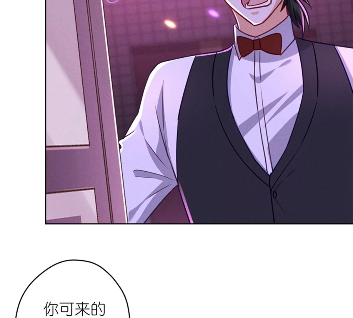 🍲最豪赘婿 龙王殿 第212话 人为的意外 第44页