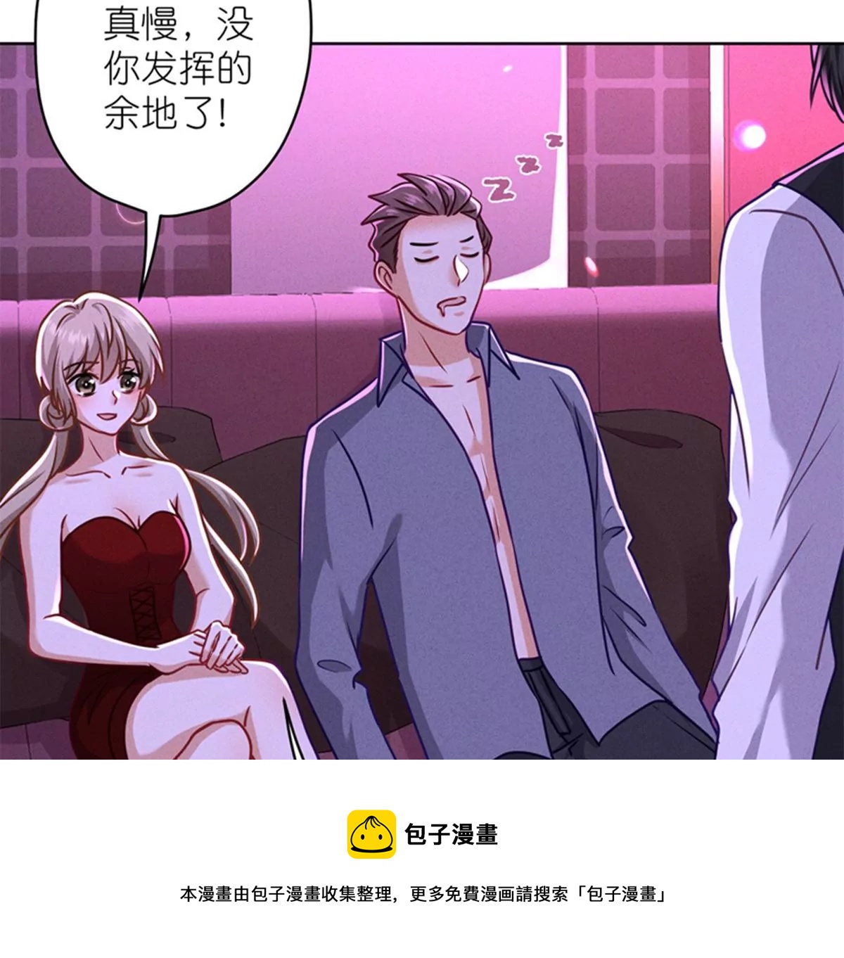🍲最豪赘婿 龙王殿 第212话 人为的意外 第45页