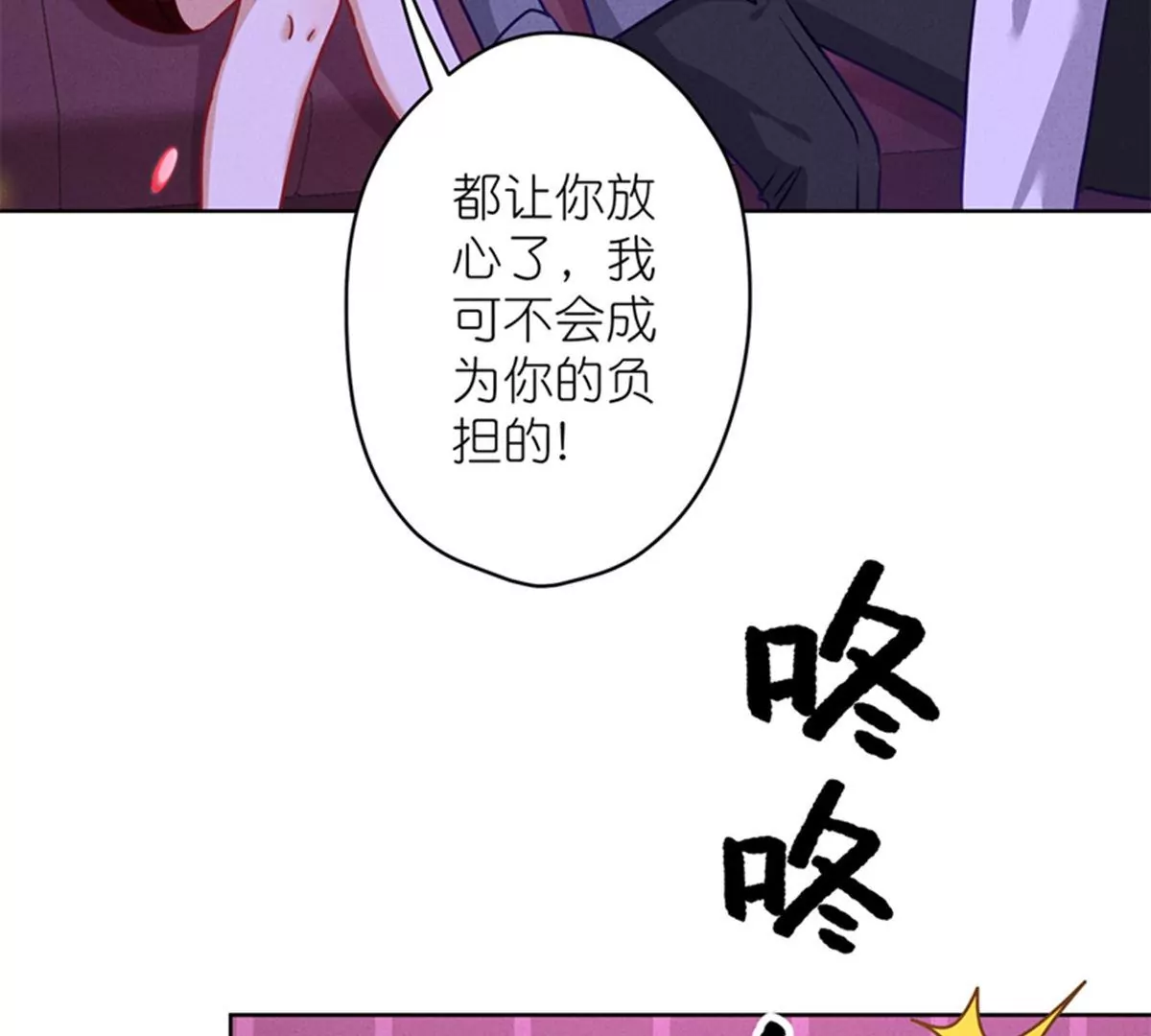 🍲最豪赘婿 龙王殿 第212话 人为的意外 第46页