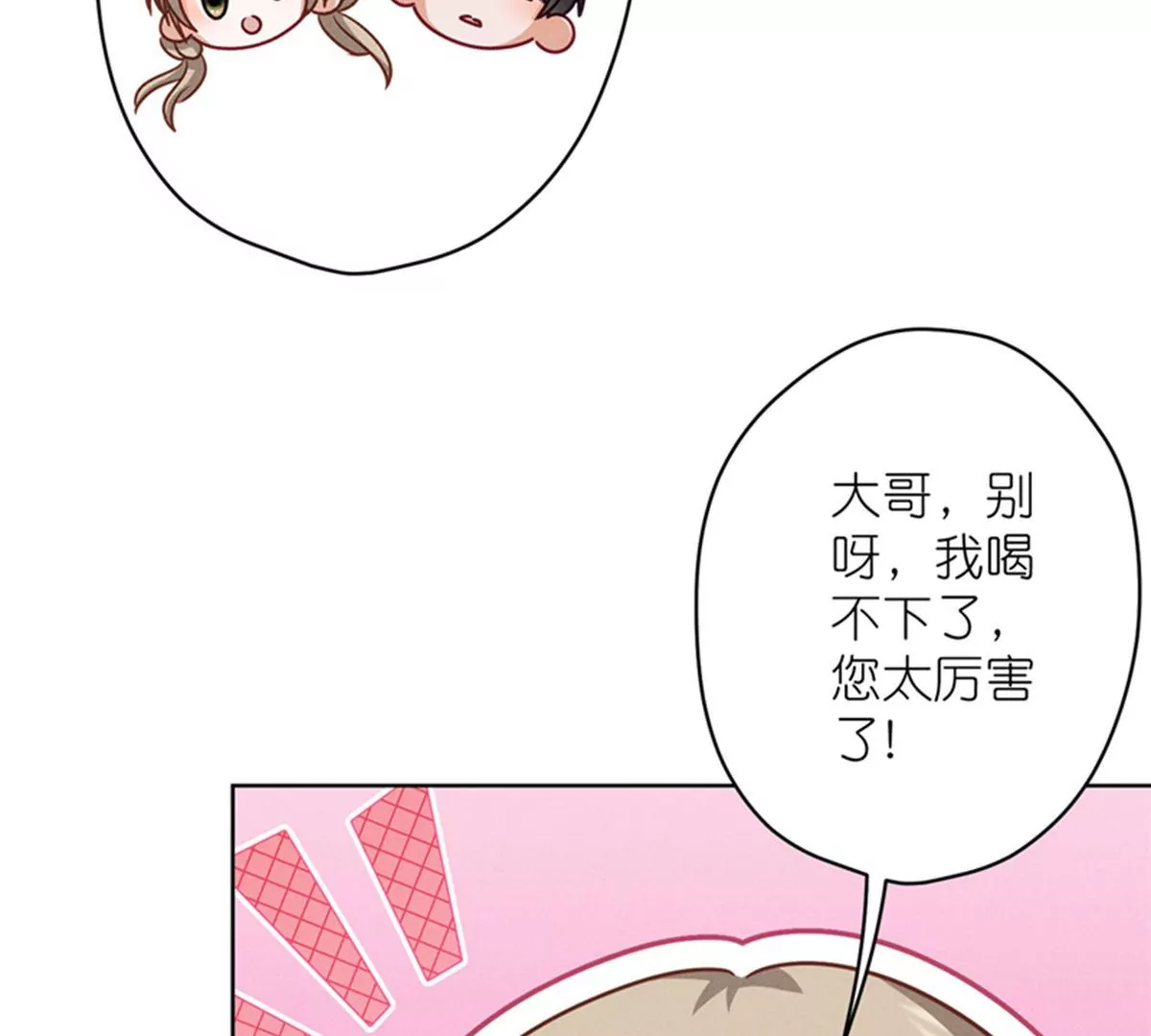 🍲最豪赘婿 龙王殿 第212话 人为的意外 第48页