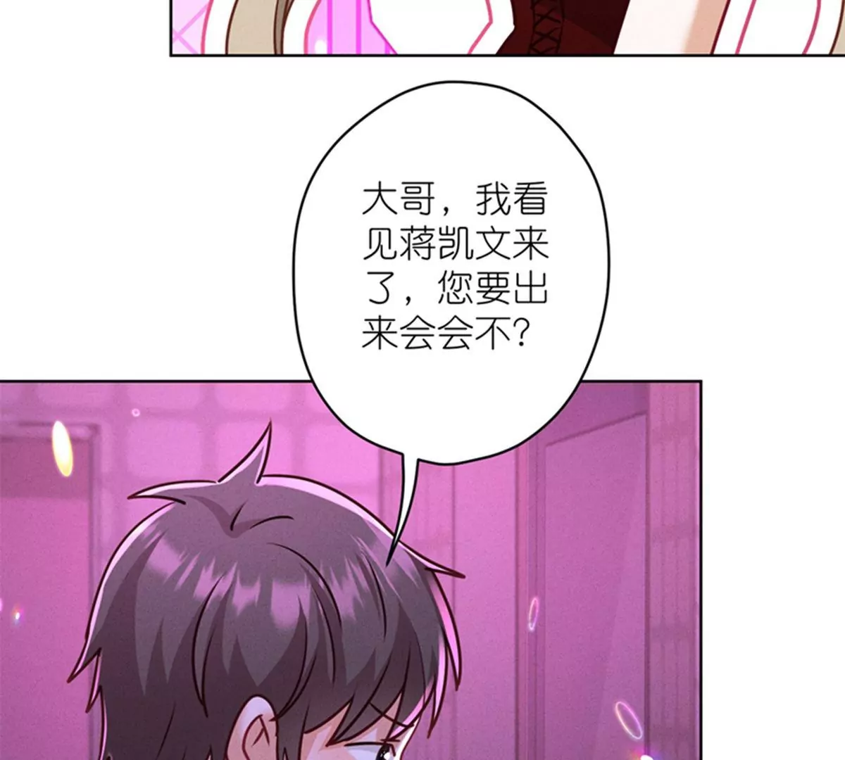 🍲最豪赘婿 龙王殿 第212话 人为的意外 第50页