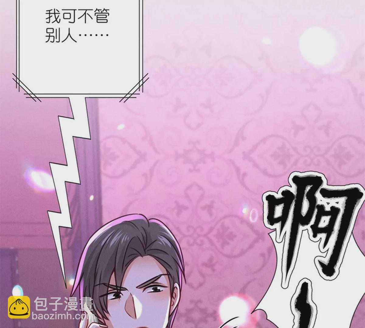 🍲最豪赘婿 龙王殿 第212话 人为的意外 第7页