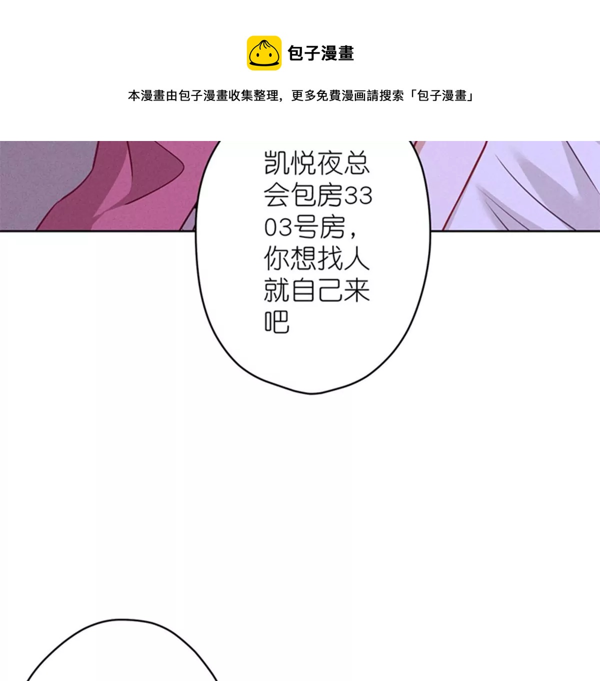 🍲最豪赘婿 龙王殿 第212话 人为的意外 第9页