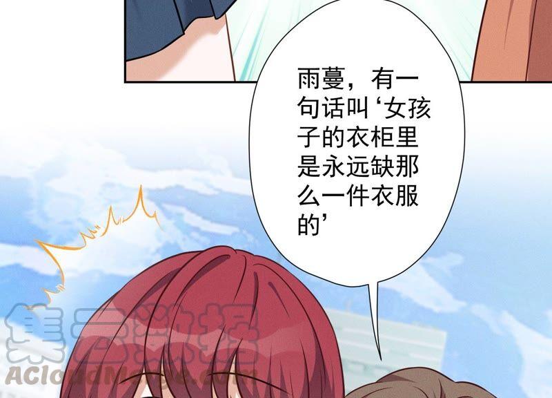 🍲最豪赘婿 龙王殿 第101话 奢侈品店优惠券？ 第10页