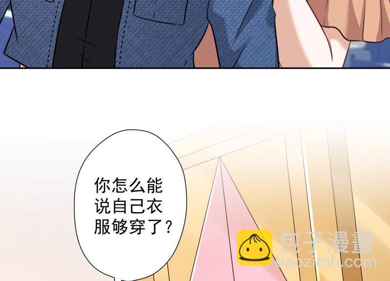 🍲最豪赘婿 龙王殿 第101话 奢侈品店优惠券？ 第12页