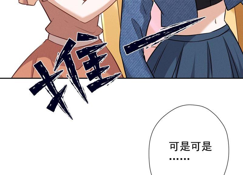 🍲最豪赘婿 龙王殿 第101话 奢侈品店优惠券？ 第14页