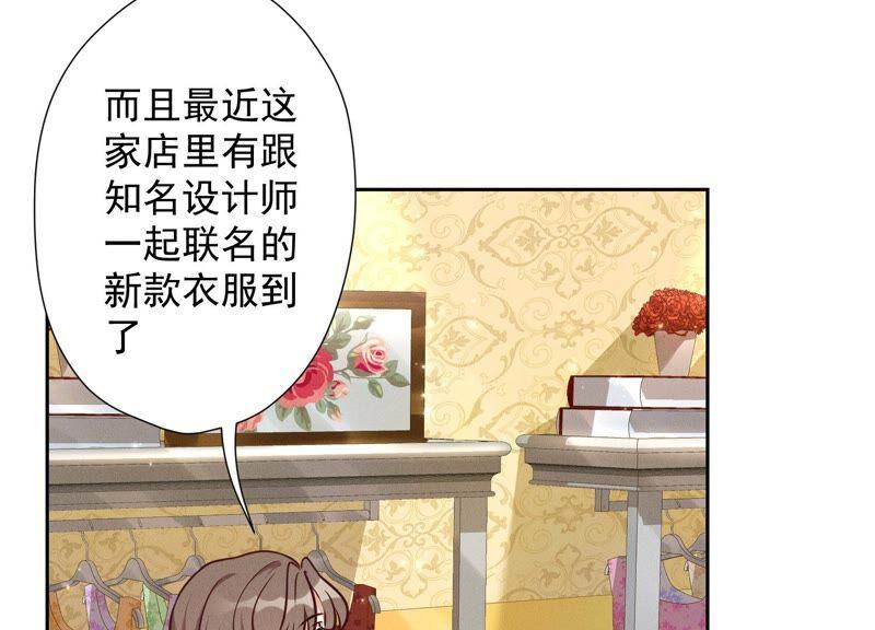 🍲最豪赘婿 龙王殿 第101话 奢侈品店优惠券？ 第17页
