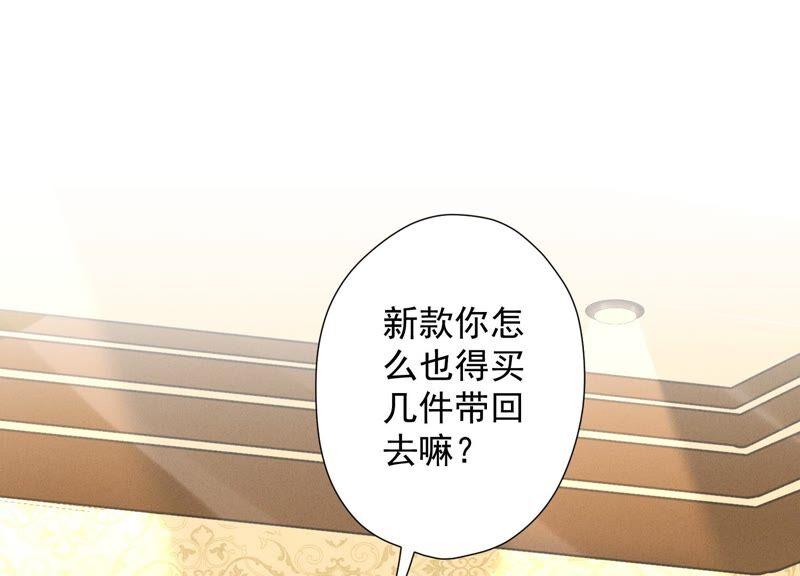 🍲最豪赘婿 龙王殿 第101话 奢侈品店优惠券？ 第20页