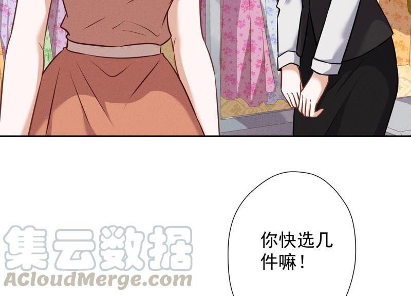 🍲最豪赘婿 龙王殿 第101话 奢侈品店优惠券？ 第22页