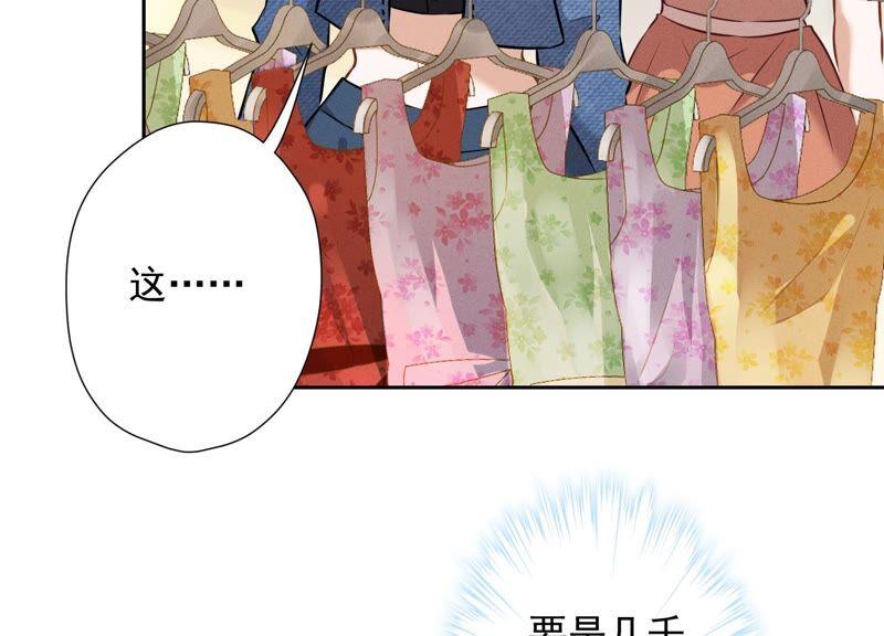 🍲最豪赘婿 龙王殿 第101话 奢侈品店优惠券？ 第24页