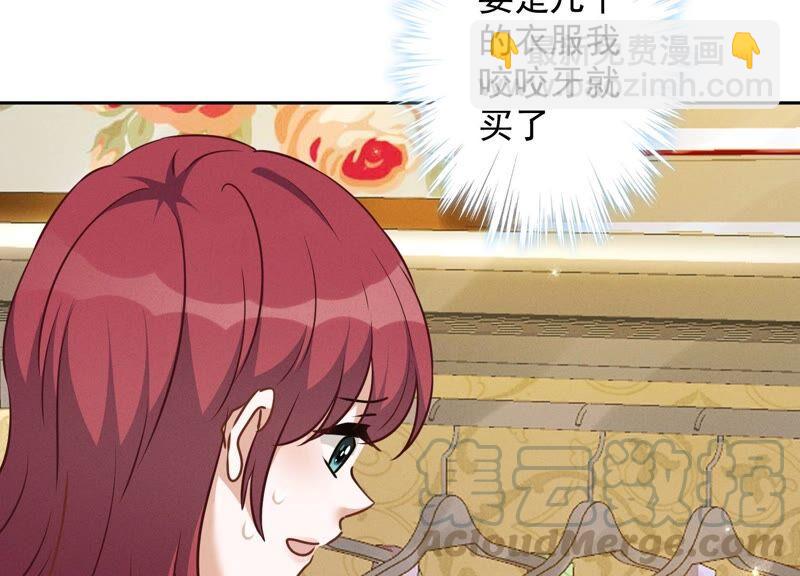 🍲最豪赘婿 龙王殿 第101话 奢侈品店优惠券？ 第25页