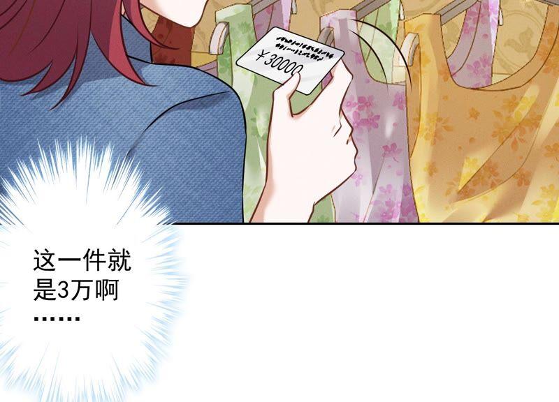 🍲最豪赘婿 龙王殿 第101话 奢侈品店优惠券？ 第26页