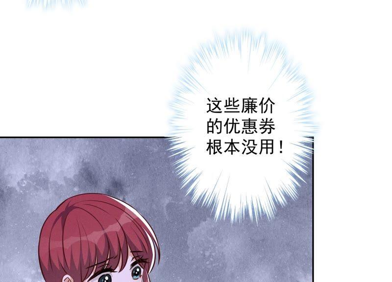 🍲最豪赘婿 龙王殿 第101话 奢侈品店优惠券？ 第27页