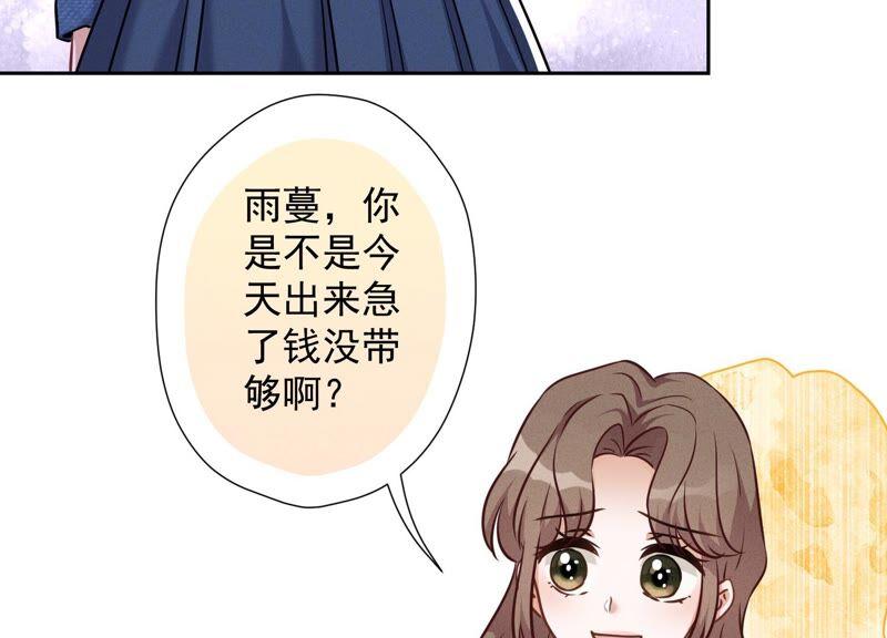 🍲最豪赘婿 龙王殿 第101话 奢侈品店优惠券？ 第29页