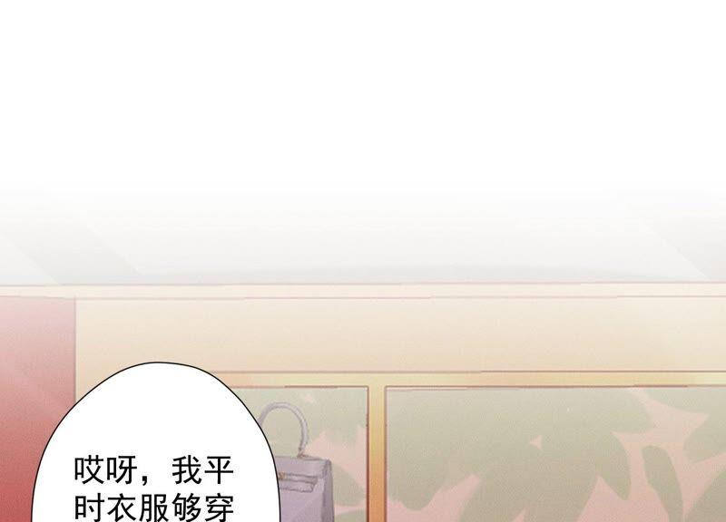 🍲最豪赘婿 龙王殿 第101话 奢侈品店优惠券？ 第3页