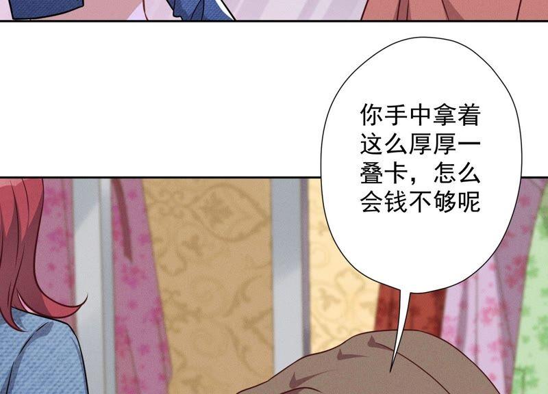 🍲最豪赘婿 龙王殿 第101话 奢侈品店优惠券？ 第36页