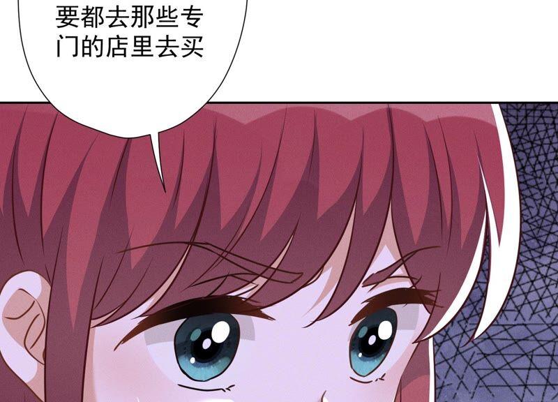 🍲最豪赘婿 龙王殿 第101话 奢侈品店优惠券？ 第39页