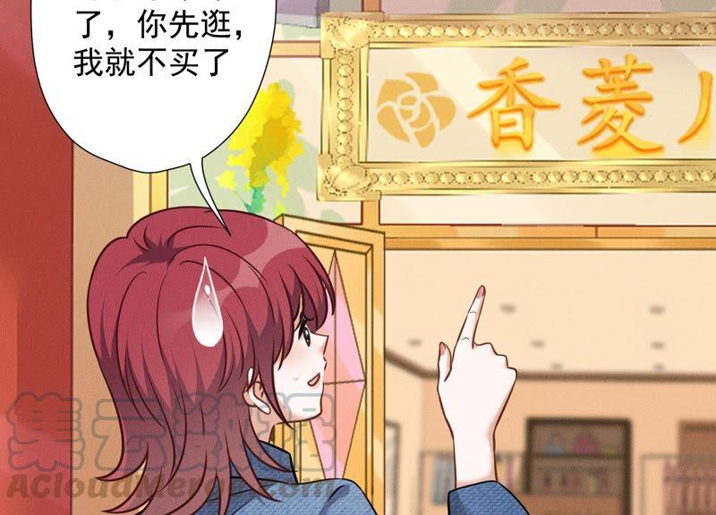 🍲最豪赘婿 龙王殿 第101话 奢侈品店优惠券？ 第4页
