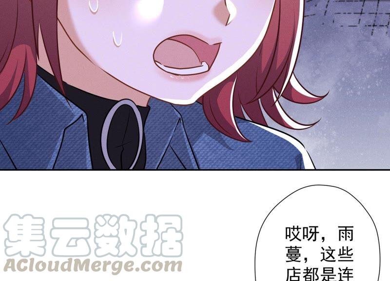🍲最豪赘婿 龙王殿 第101话 奢侈品店优惠券？ 第40页