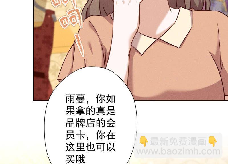 🍲最豪赘婿 龙王殿 第101话 奢侈品店优惠券？ 第42页