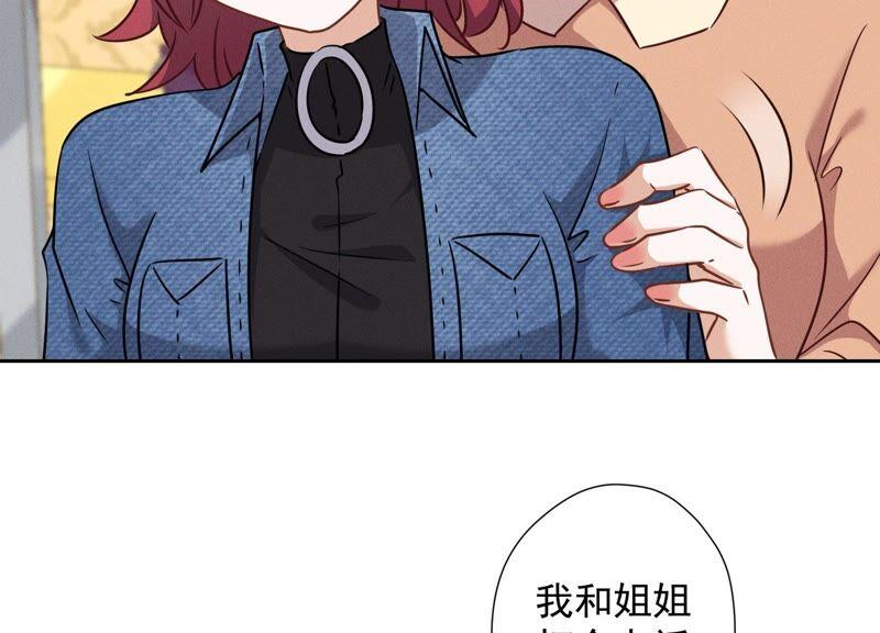 🍲最豪赘婿 龙王殿 第101话 奢侈品店优惠券？ 第44页