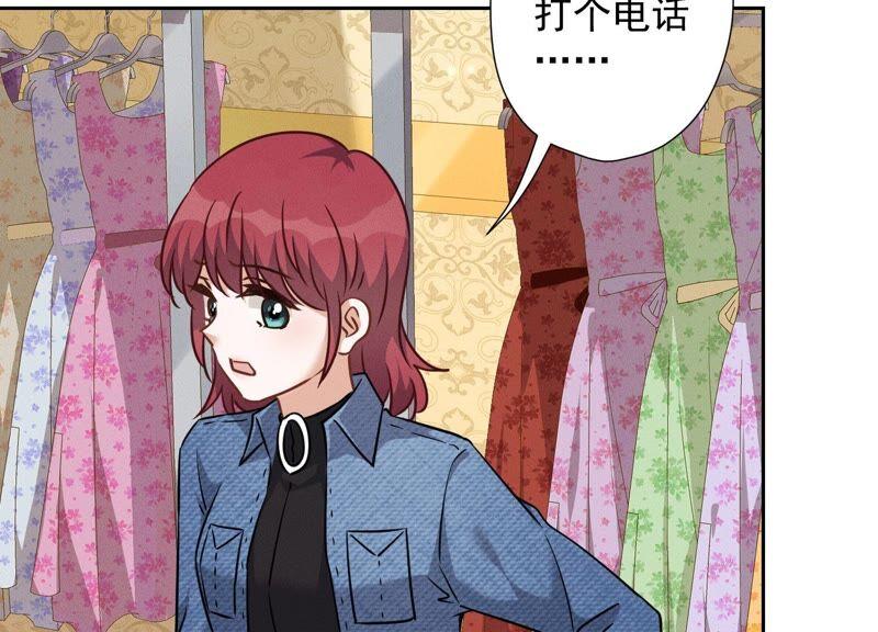 🍲最豪赘婿 龙王殿 第101话 奢侈品店优惠券？ 第45页
