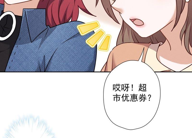 🍲最豪赘婿 龙王殿 第101话 奢侈品店优惠券？ 第48页