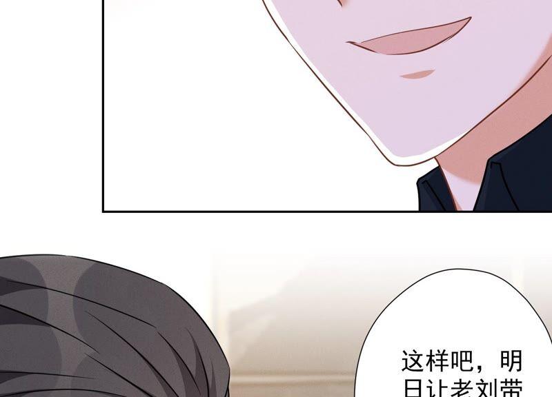 🍲最豪赘婿 龙王殿 第103话 骨子穷酸劲 第12页