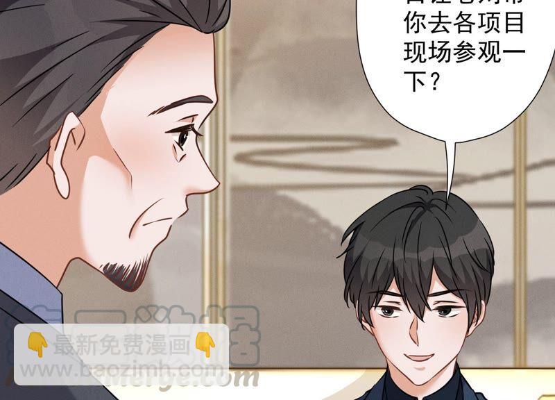 🍲最豪赘婿 龙王殿 第103话 骨子穷酸劲 第13页