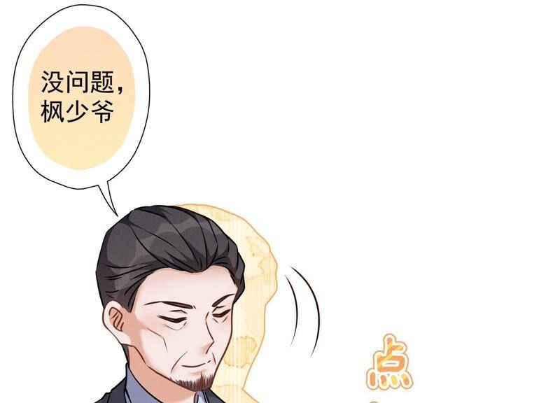 🍲最豪赘婿 龙王殿 第103话 骨子穷酸劲 第15页