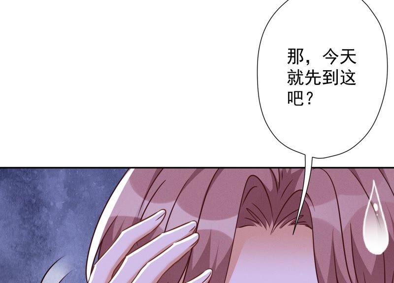 🍲最豪赘婿 龙王殿 第103话 骨子穷酸劲 第17页