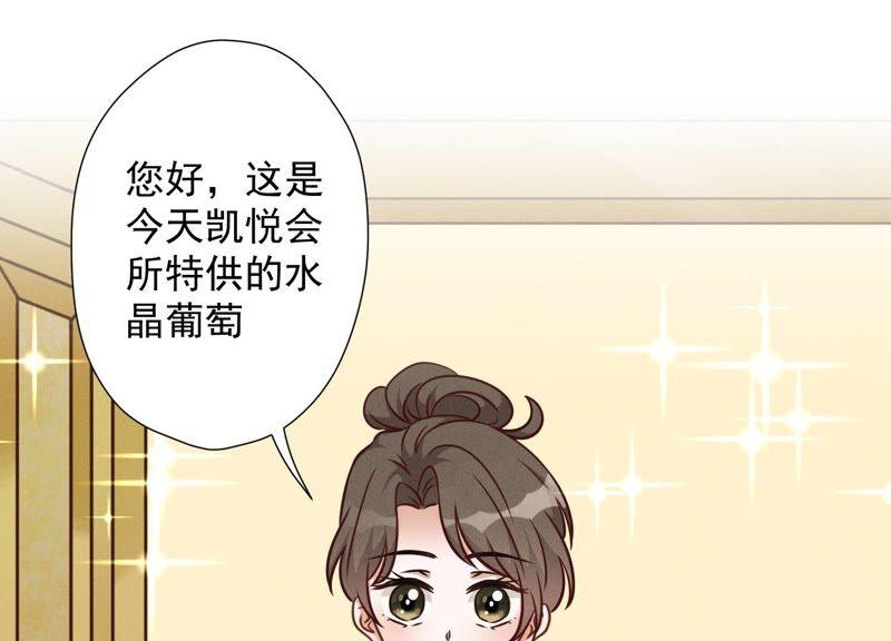 🍲最豪赘婿 龙王殿 第103话 骨子穷酸劲 第20页