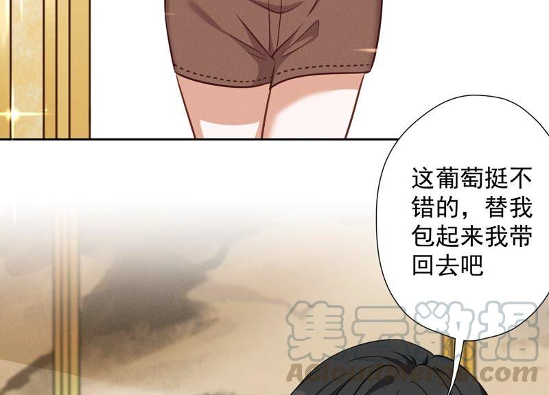 🍲最豪赘婿 龙王殿 第103话 骨子穷酸劲 第22页