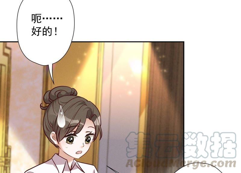 🍲最豪赘婿 龙王殿 第103话 骨子穷酸劲 第25页