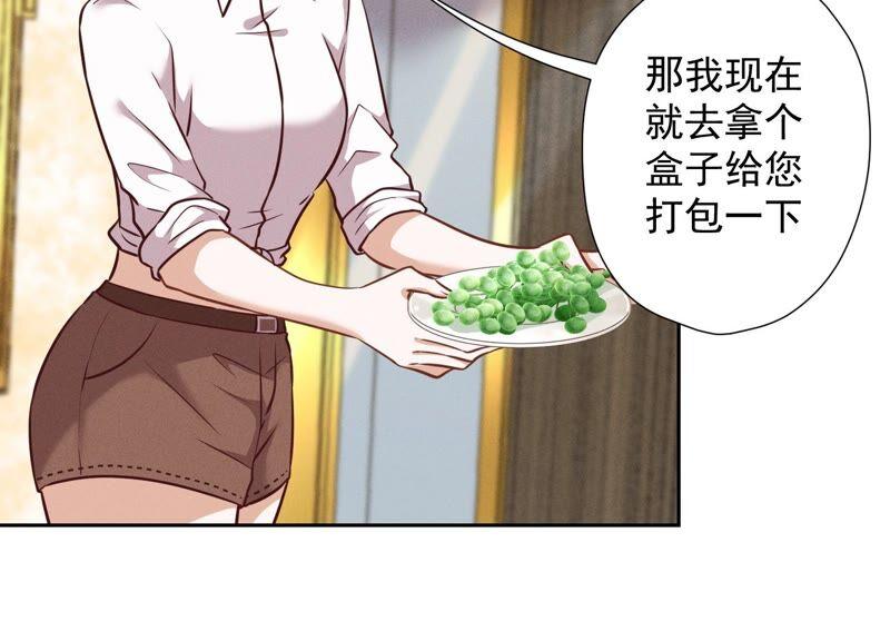 🍲最豪赘婿 龙王殿 第103话 骨子穷酸劲 第26页