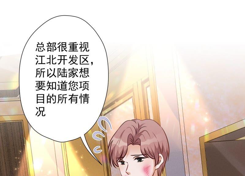 🍲最豪赘婿 龙王殿 第103话 骨子穷酸劲 第3页