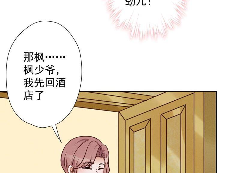 🍲最豪赘婿 龙王殿 第103话 骨子穷酸劲 第30页