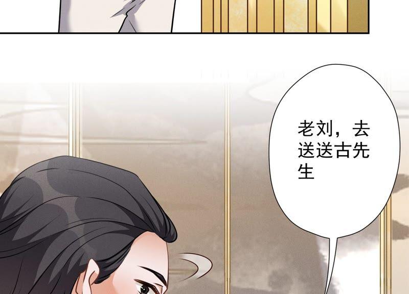 🍲最豪赘婿 龙王殿 第103话 骨子穷酸劲 第32页