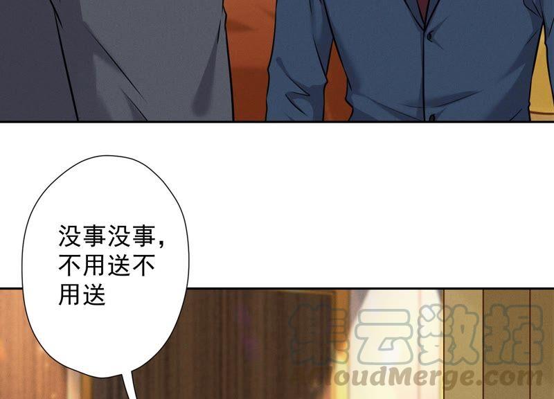 🍲最豪赘婿 龙王殿 第103话 骨子穷酸劲 第34页